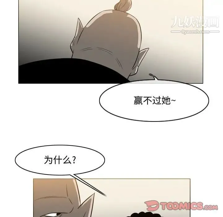 恶劣时代 - 第38话 - page 56