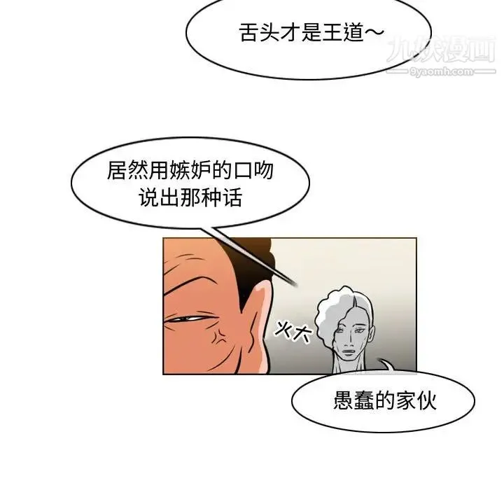 恶劣时代 - 第38话 - page 59