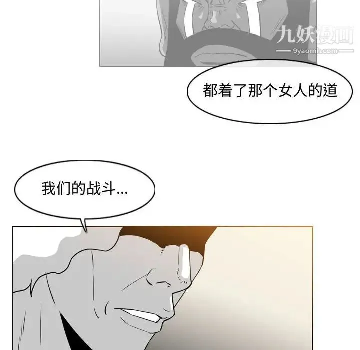 恶劣时代 - 第38话 - page 61