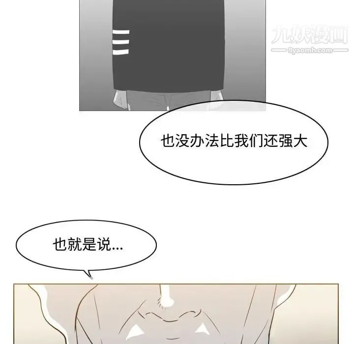 恶劣时代 - 第38话 - page 63