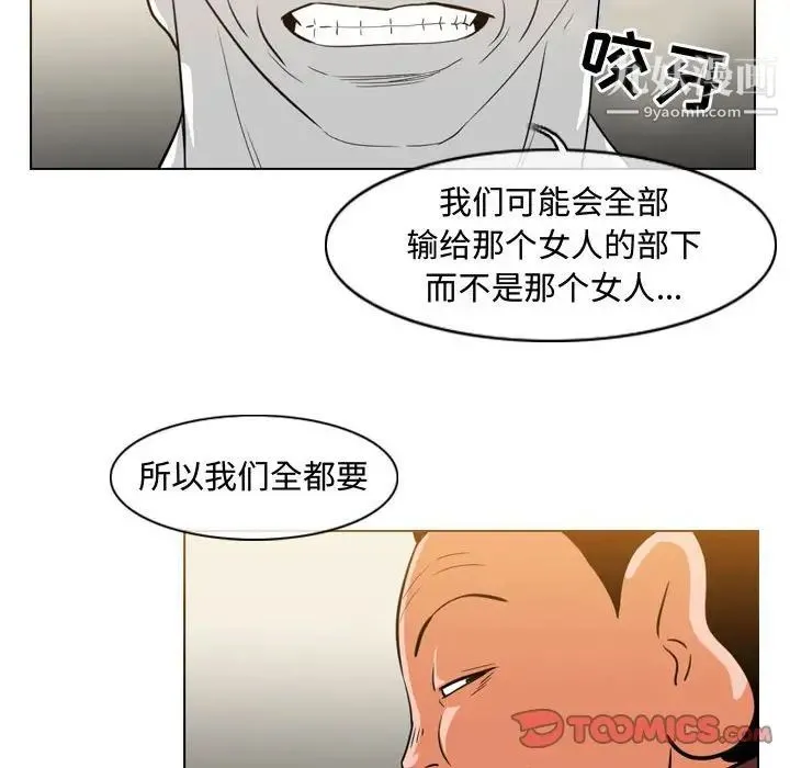 恶劣时代 - 第38话 - page 64