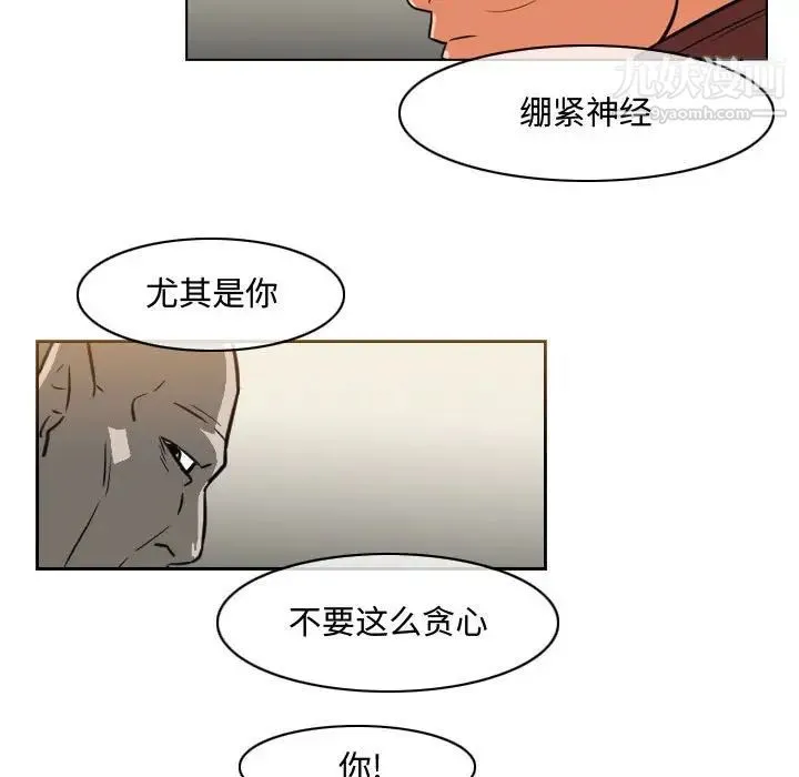 恶劣时代 - 第38话 - page 65