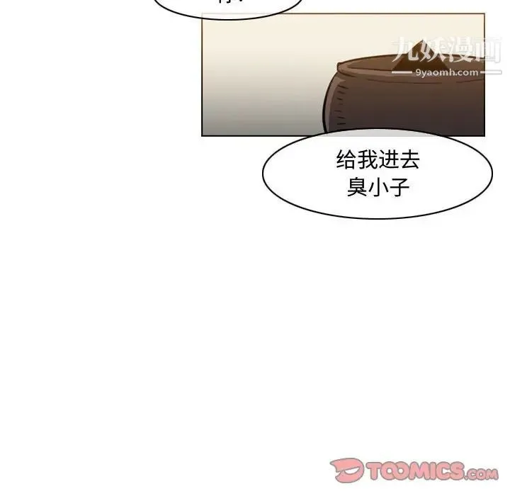 恶劣时代 - 第38话 - page 66