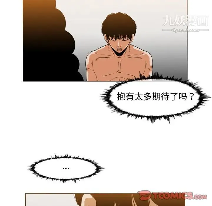 恶劣时代 - 第38话 - page 70