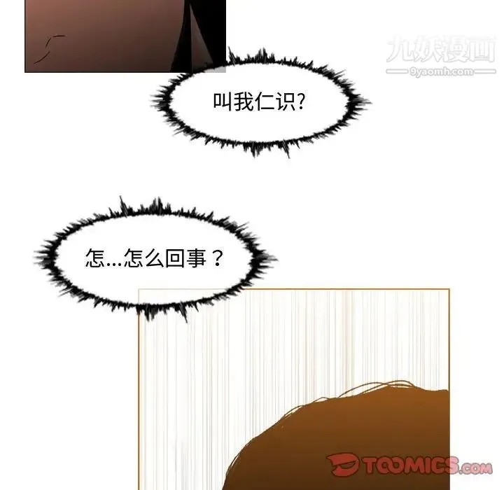 恶劣时代 - 第38话 - page 74