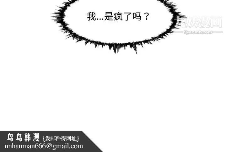 恶劣时代 - 第38话 - page 79