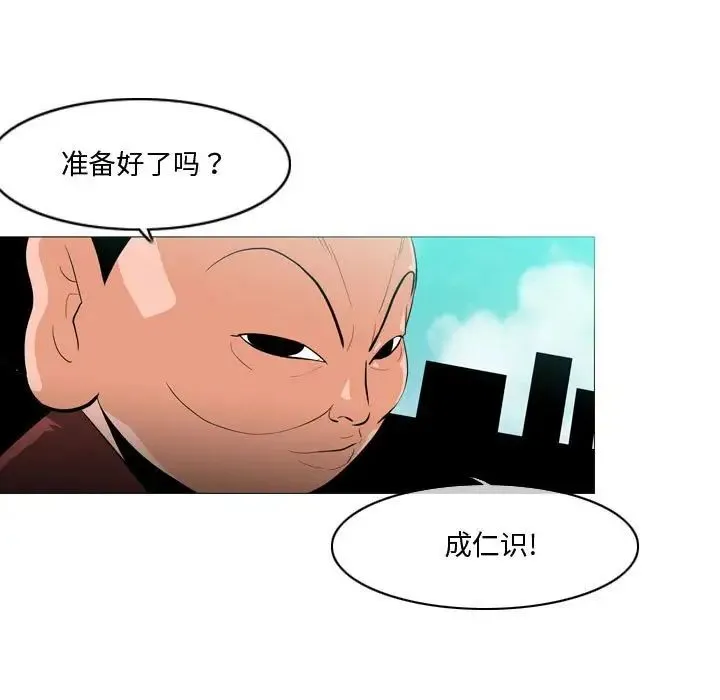 恶劣时代 - 第10话 - page 5