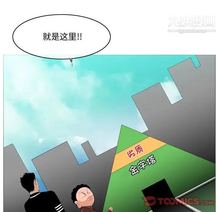 恶劣时代 - 第10话 - page 6