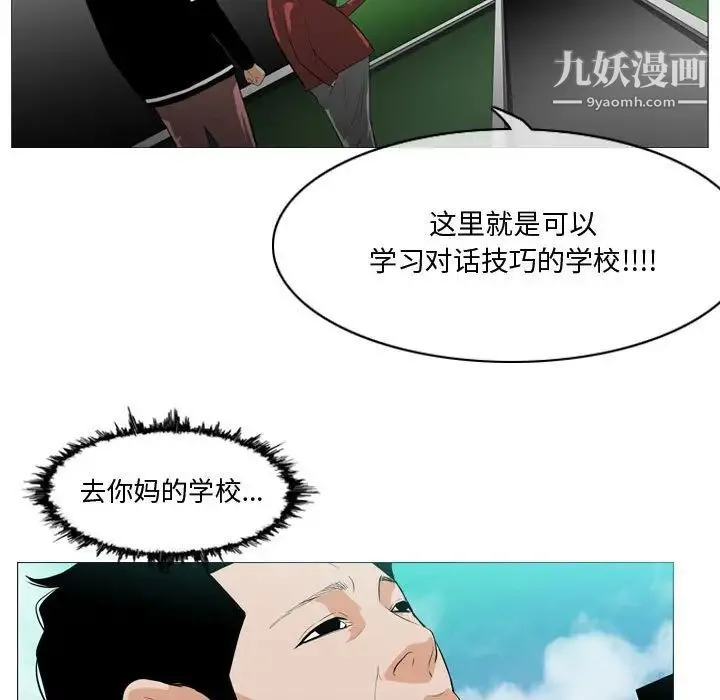 恶劣时代 - 第10话 - page 7
