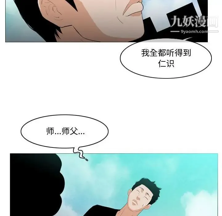 恶劣时代 - 第10话 - page 8