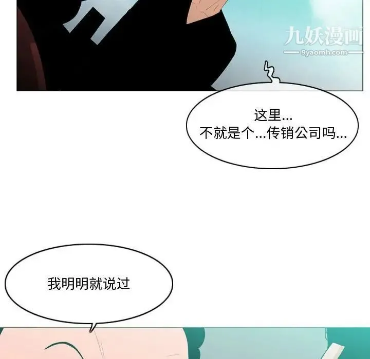 恶劣时代 - 第10话 - page 9