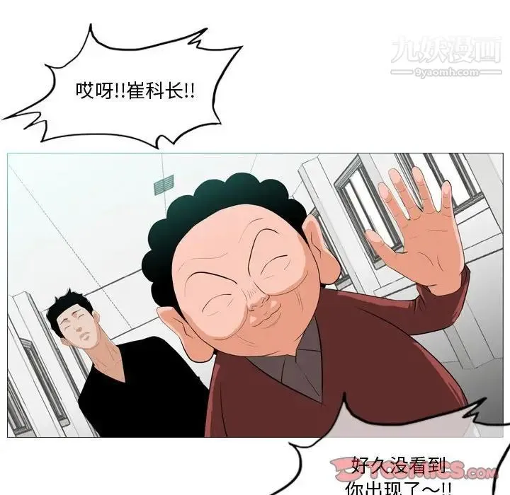 恶劣时代 - 第10话 - page 14