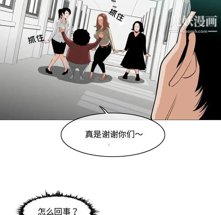 恶劣时代 - 第10话 - page 16