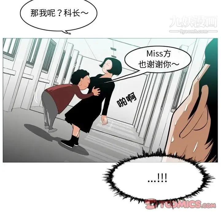 恶劣时代 - 第10话 - page 18