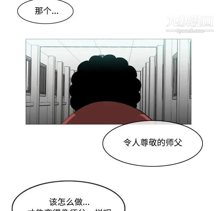 恶劣时代 - 第10话 - page 21