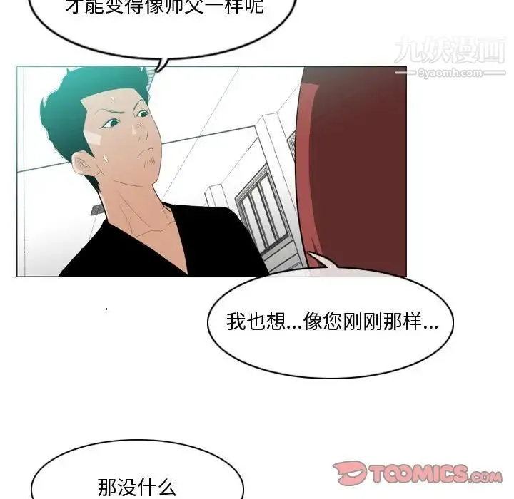 恶劣时代 - 第10话 - page 22