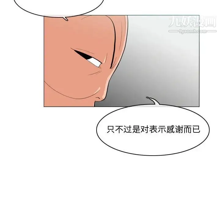 恶劣时代 - 第10话 - page 23