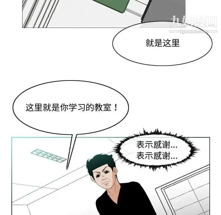 恶劣时代 - 第10话 - page 25