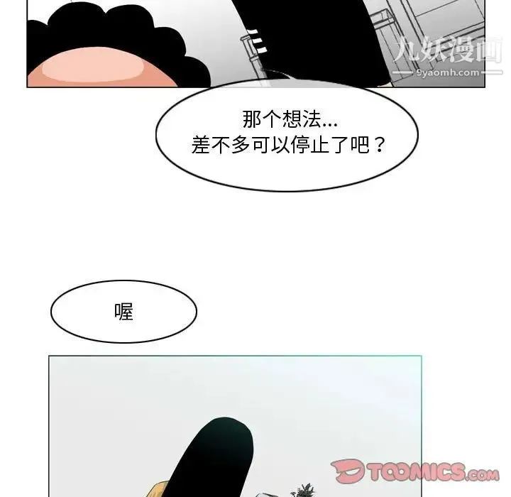 恶劣时代 - 第10话 - page 26