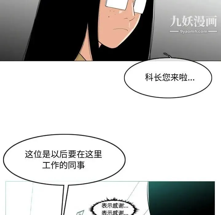 恶劣时代 - 第10话 - page 28