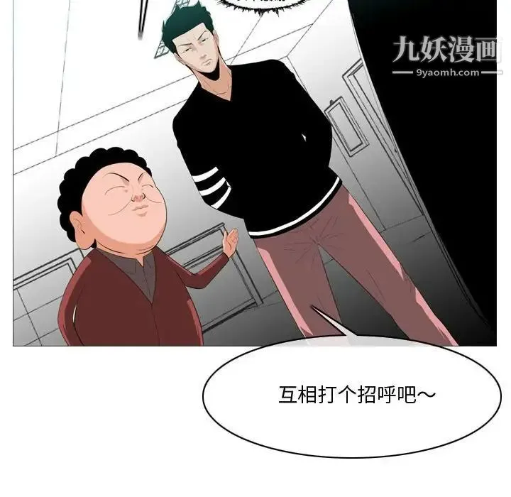 恶劣时代 - 第10话 - page 29