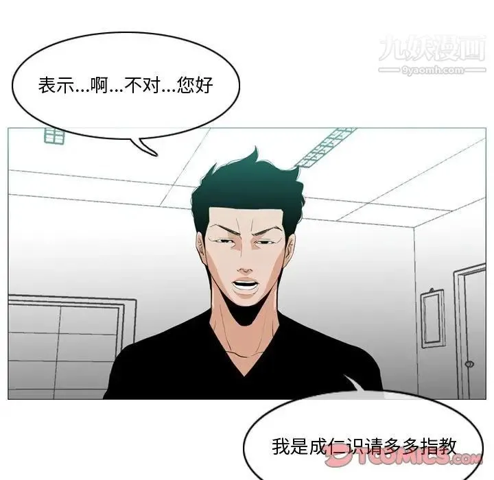 恶劣时代 - 第10话 - page 30