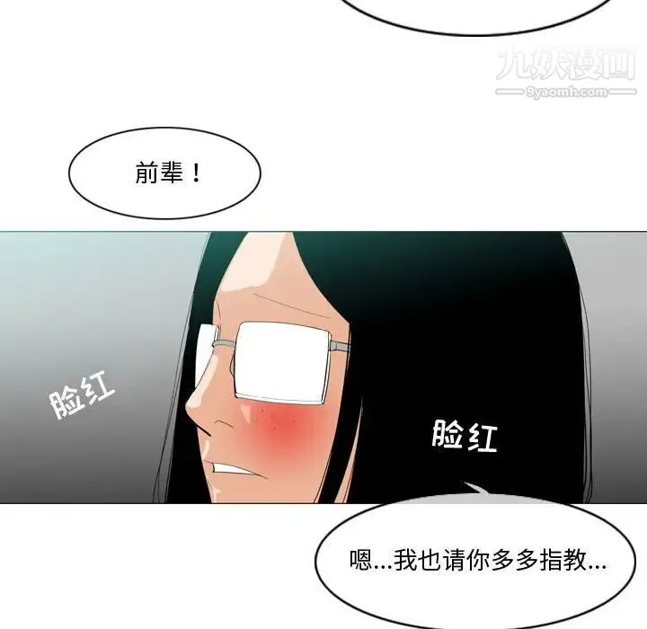 恶劣时代 - 第10话 - page 31