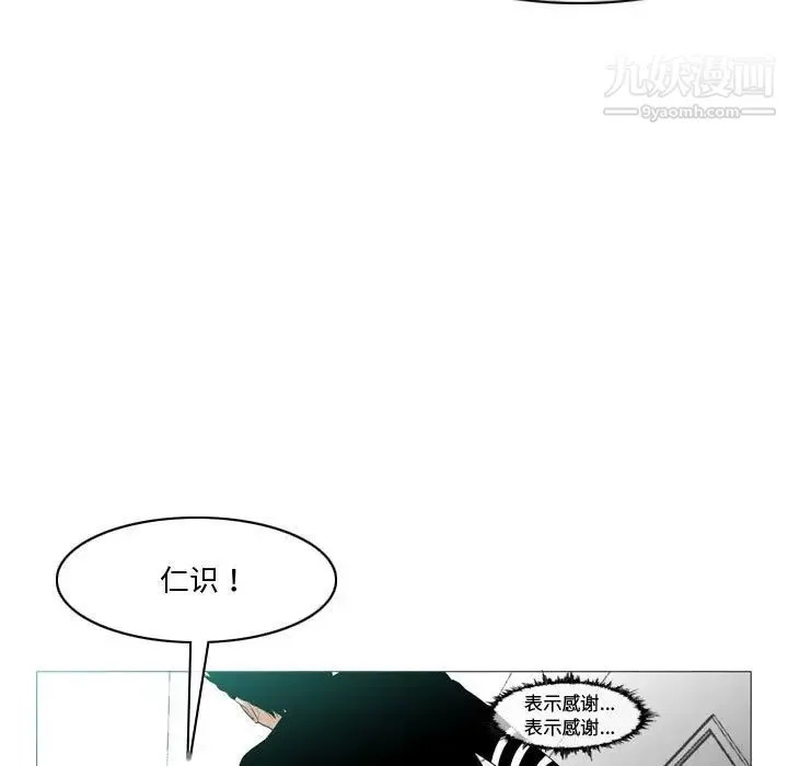 恶劣时代 - 第10话 - page 32