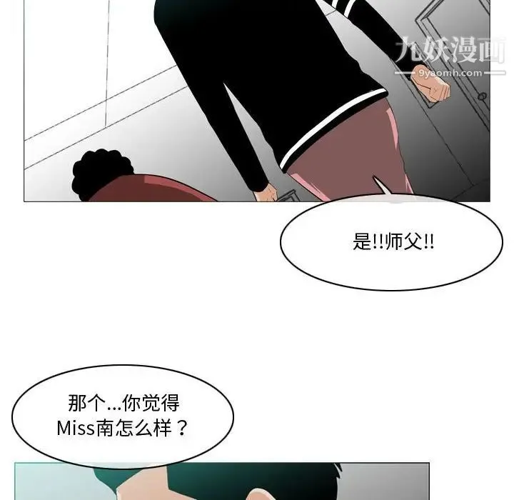 恶劣时代 - 第10话 - page 33