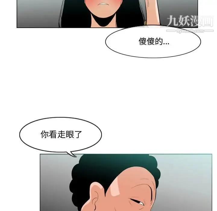 恶劣时代 - 第10话 - page 35