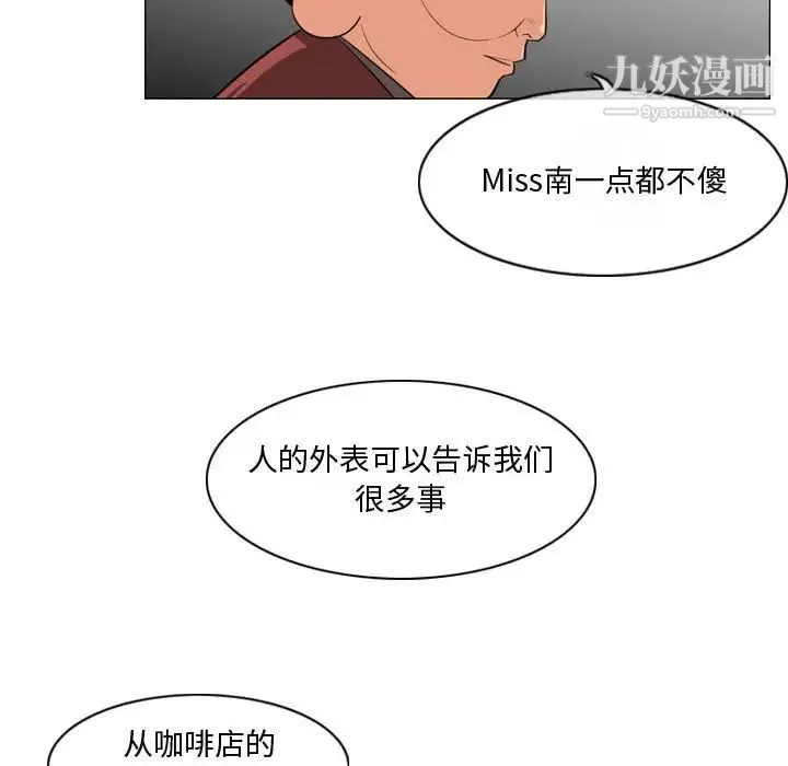 恶劣时代 - 第10话 - page 36