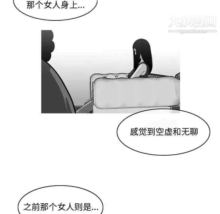 恶劣时代 - 第10话 - page 37