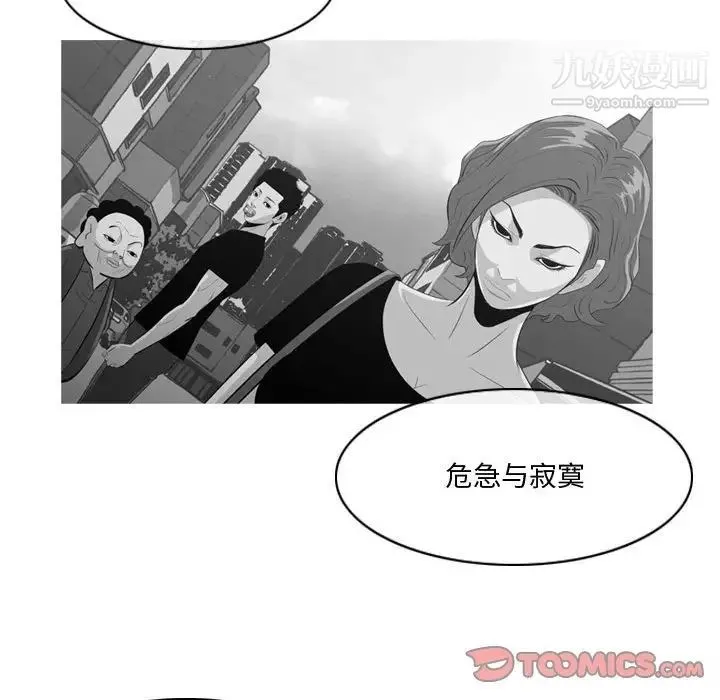 恶劣时代 - 第10话 - page 38
