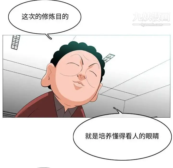 恶劣时代 - 第10话 - page 39