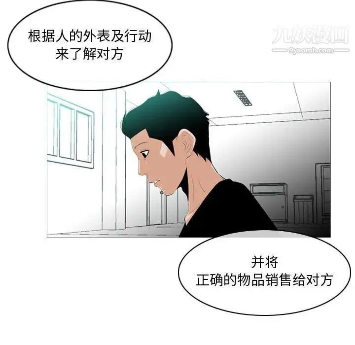 恶劣时代 - 第10话 - page 40