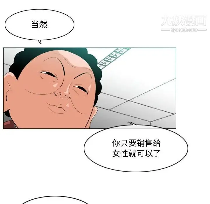 恶劣时代 - 第10话 - page 41