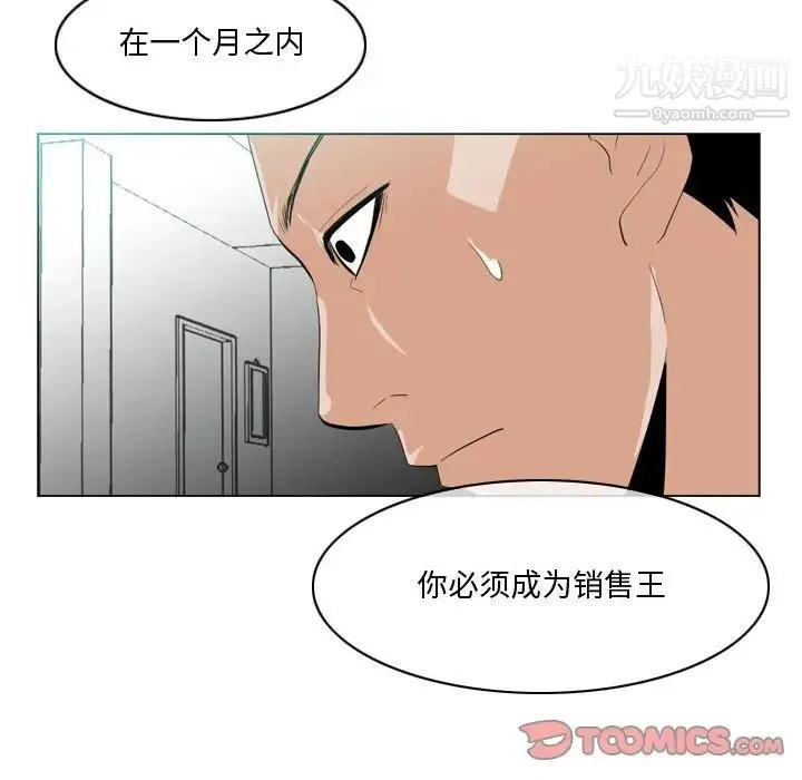 恶劣时代 - 第10话 - page 42