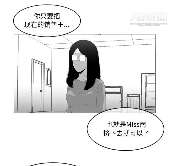 恶劣时代 - 第10话 - page 43