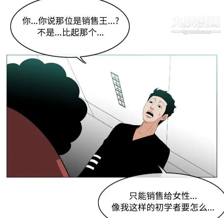 恶劣时代 - 第10话 - page 44