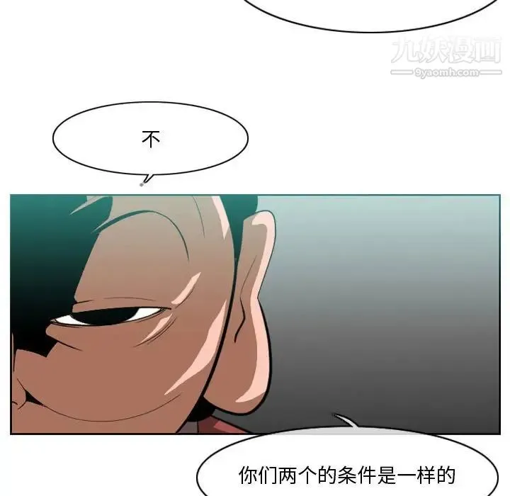 恶劣时代 - 第10话 - page 45