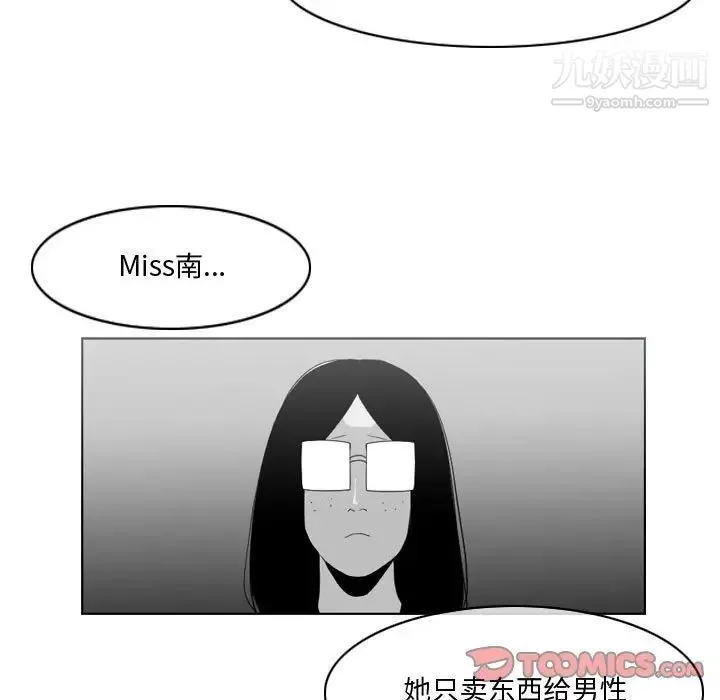 恶劣时代 - 第10话 - page 46