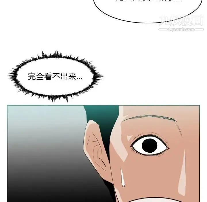 恶劣时代 - 第10话 - page 47