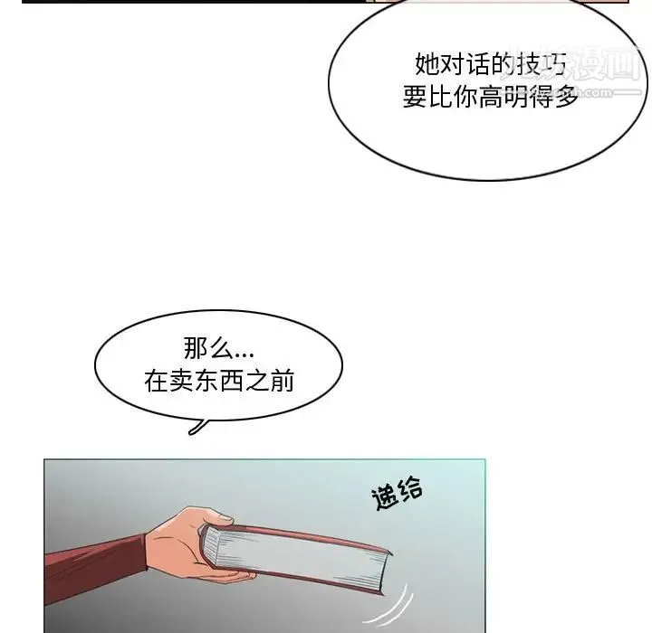 恶劣时代 - 第10话 - page 48