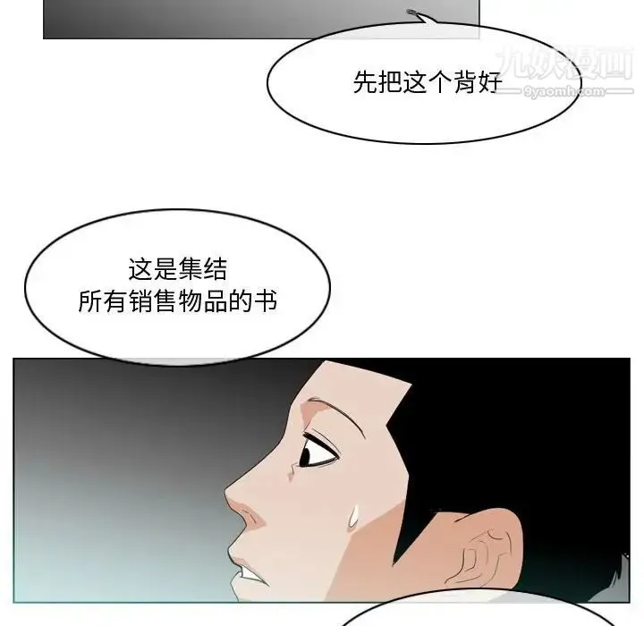 恶劣时代 - 第10话 - page 49