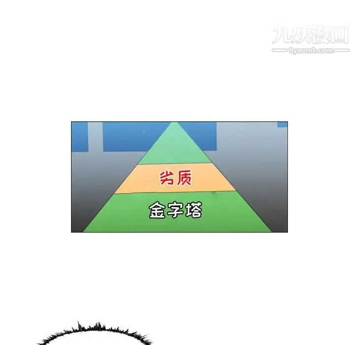 恶劣时代 - 第10话 - page 51