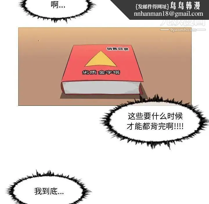 恶劣时代 - 第10话 - page 52
