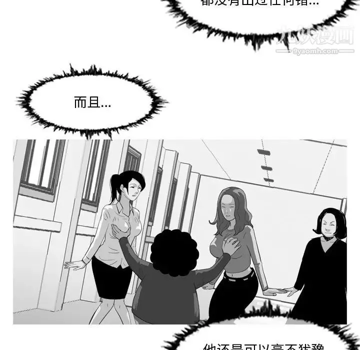 恶劣时代 - 第10话 - page 56