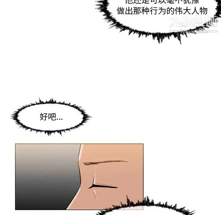 恶劣时代 - 第10话 - page 57