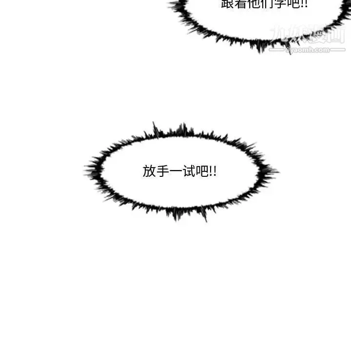 恶劣时代 - 第10话 - page 59