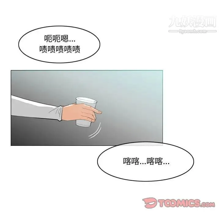 恶劣时代 - 第10话 - page 62